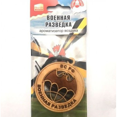 Дезодарант Дерево РОДА ВОЙСК ВОЕННАЯ РАЗВЕДКА Новая Машина