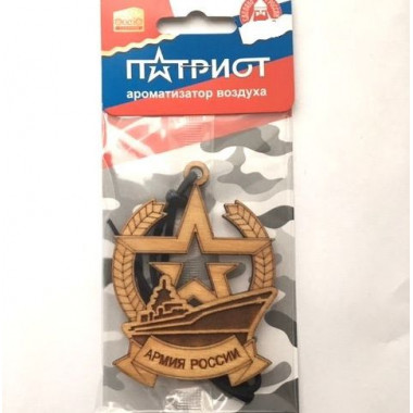 Дезодарант Дерево АРМИЯ РОССИИ: КОРАБЛЬ Босс
