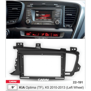Переходная рамка 2DIN 9 дюймов (CARAV 22-191) KIA Optima (TF), K5 2010-13 (руль слева) Разм.230/220 x130