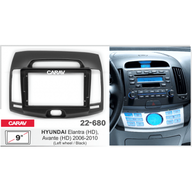 Переходная рамка 2DIN 9 дюймов (CARAV 22-680) HYUNDAI Elantra (HD),Avante (HD) 2006-10 (руль слева / черный) Разм. 230/220 x130