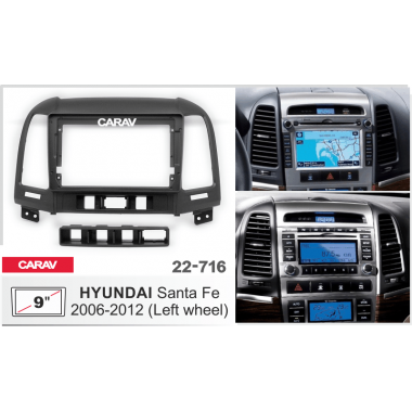 Переходная рамка 2DIN 9 дюймов (CARAV 22-716) HYUNDAI Santa Fe 2006-12 Разм. 230/220 x130