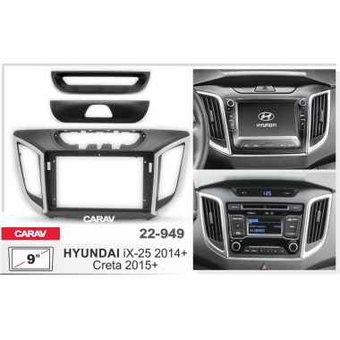 Переходная рамка 2DIN 9 дюймов (CARAV 22-949) HYUNDAI Creta 2015-2021 Разм. 230/220 x130