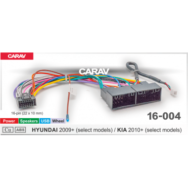 Комплект проводов для подключения Android ГУ (CARAV 16-004) HYUNDAI 2009+ / KIA 2010+ (select models) / Power + Speakers + Wheel + USB 16-pin