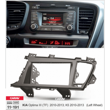 Переходная рамка 2DIN 7 дюймов (CARAV 11-191) KIA Optima III (TF), K5 2010-13 (руль слева)  Разм. 173x98/178x102
