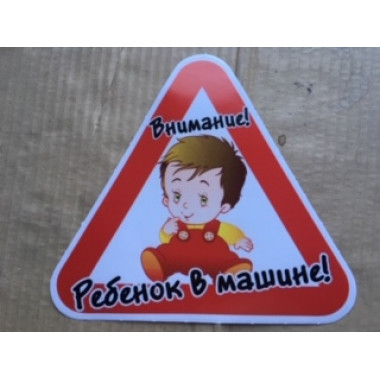 Наклейка 